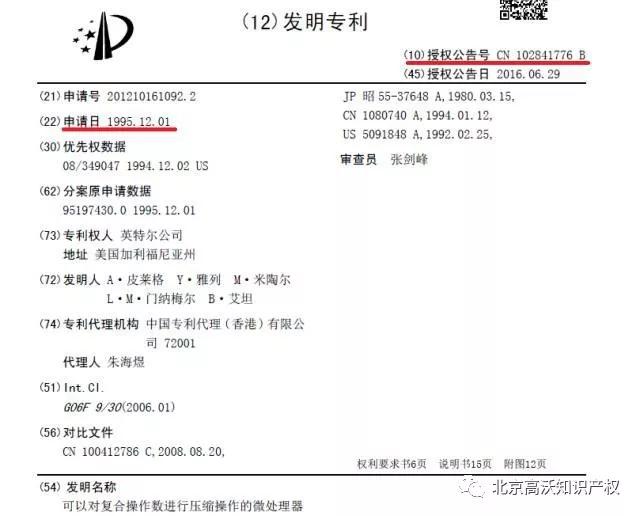 超過(guò)20年，專(zhuān)利才授權(quán)！專(zhuān)利分案你真的懂了嗎？