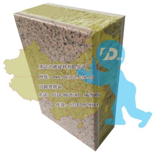 仿石岩棉保温装饰复合一体板价格_生产厂家_冀州市圣达节能建材有限